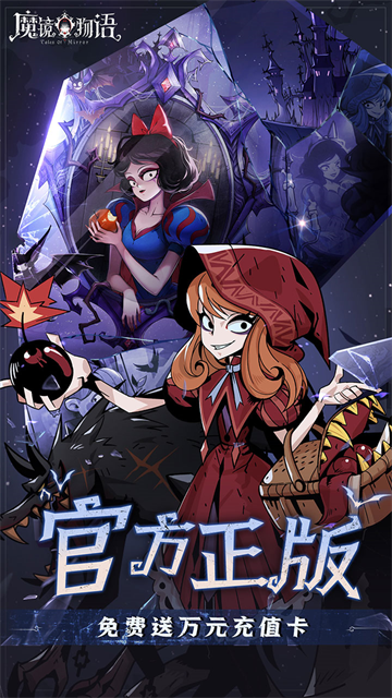 魔镜物语(0.05折打金版)截图3