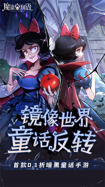 魔镜物语(0.05折打金版)截图4