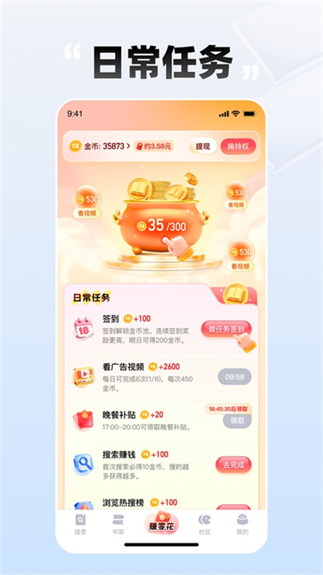 必访小说app官方版截图4