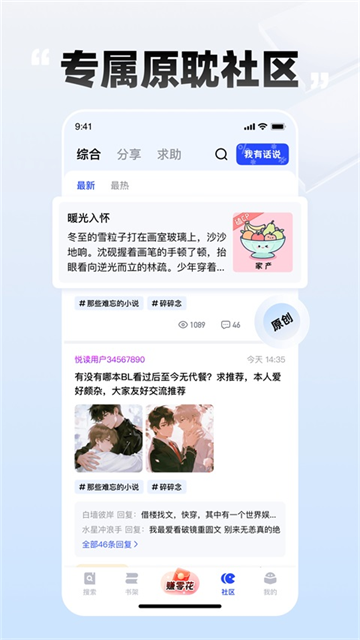 必访小说app官方版截图1