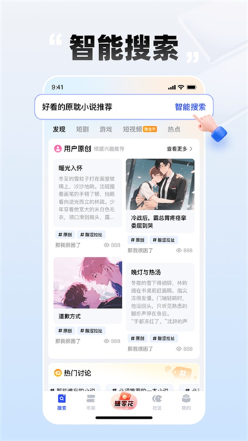 必访小说app官方版截图5