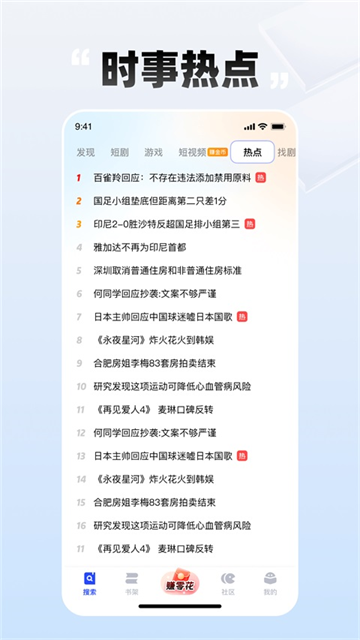 必访小说app官方版截图3