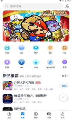 爱吾游戏宝盒APP2