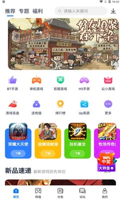 爱吾游戏宝盒APP1