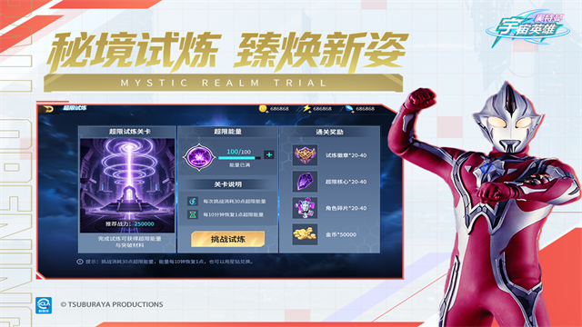 奥特曼宇宙英雄无限资源版截图4