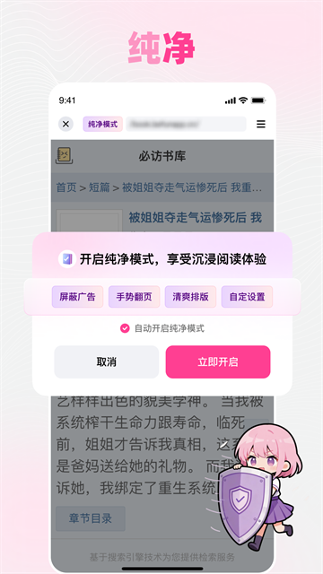追甜app截图4