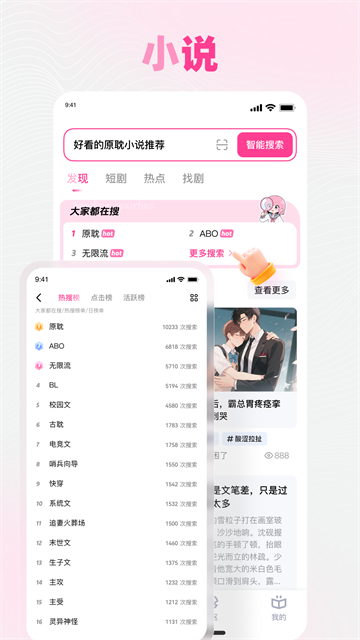 追甜app截图1