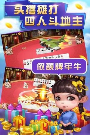 申城斗地主截图1
