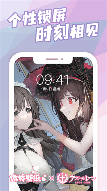 傲娇壁纸APP截图3
