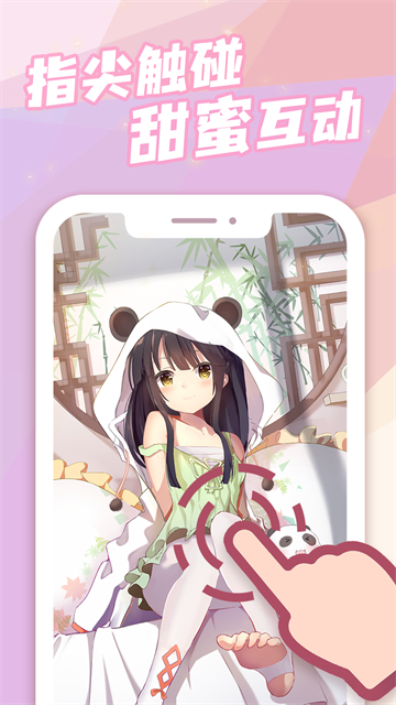 傲娇壁纸APP截图1