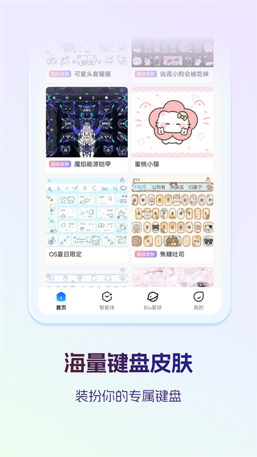 讯飞输入法免费版截图4