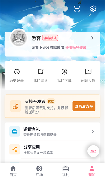 omofun动漫截图3