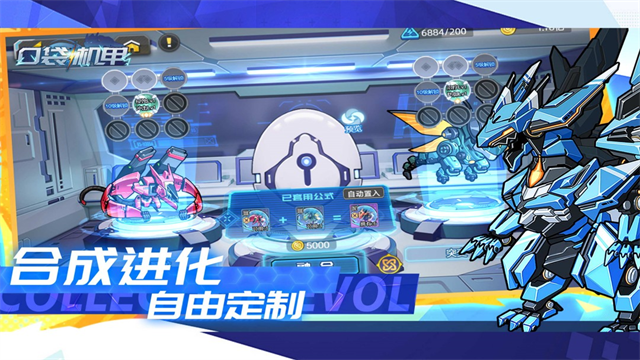 口袋机甲截图2
