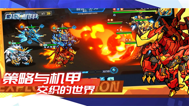 口袋机甲截图1