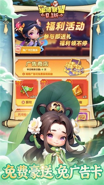 军师联盟截图2