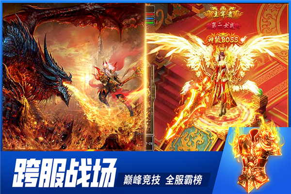 牧场传奇打金版截图1