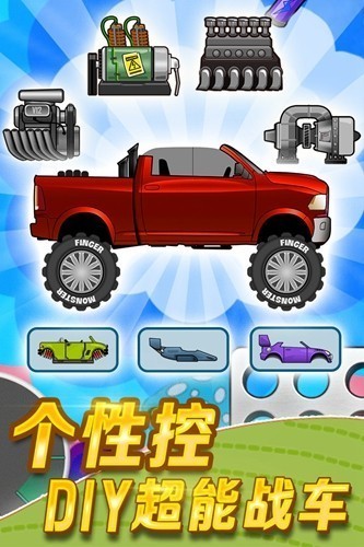 登山赛车1截图3