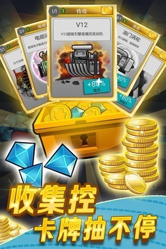 登山赛车1截图2
