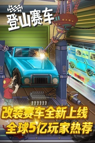 登山赛车1截图5