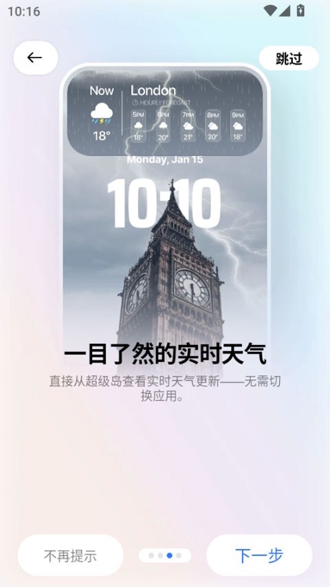 超级岛Proapp截图4
