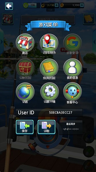 野外钓鱼截图3