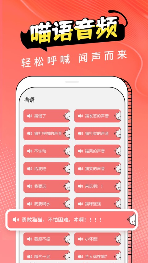 动物交流器app截图1