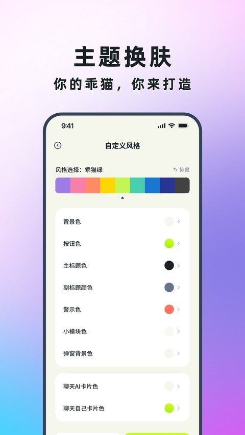 乖猫记账app截图2