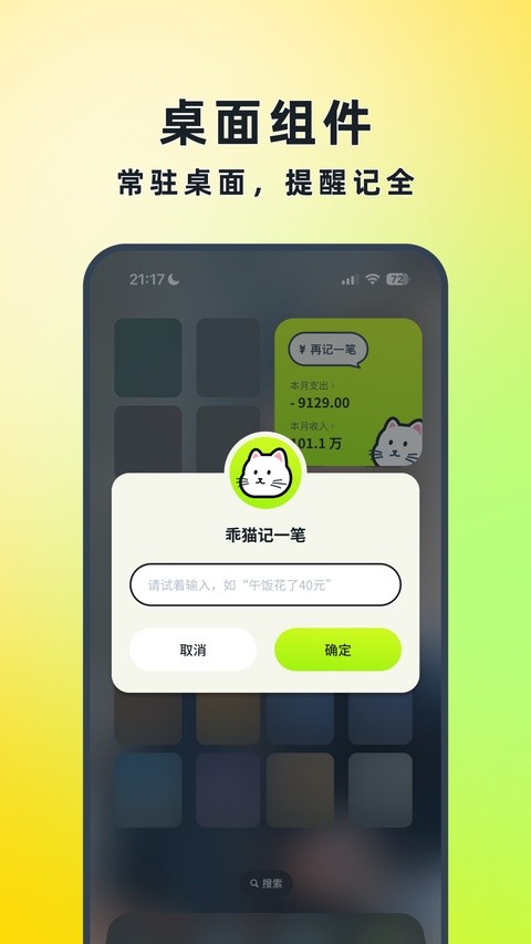乖猫记账app截图5