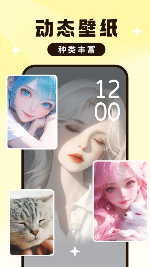 UPUPOO动态壁纸app截图1