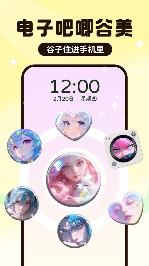 UPUPOO动态壁纸app截图4