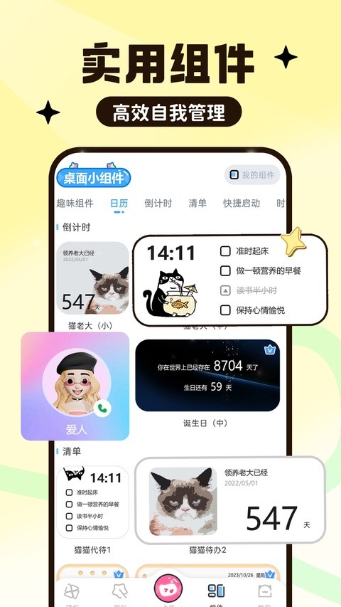 UPUPOO动态壁纸app截图2
