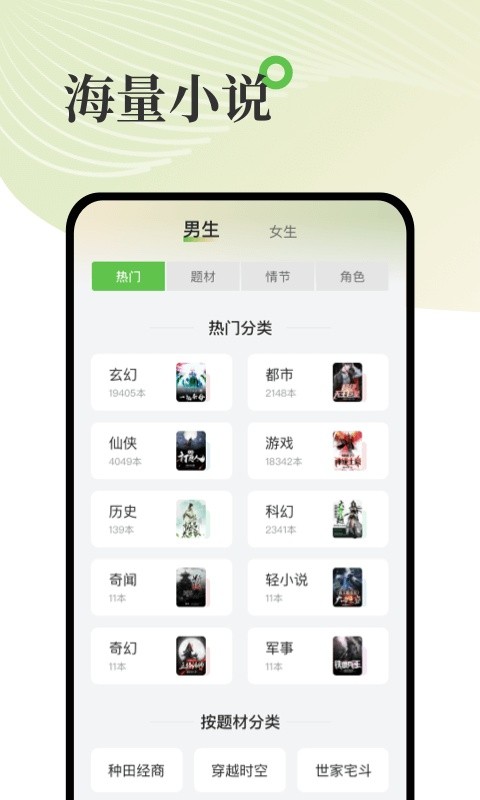 甜瓜小说app截图4