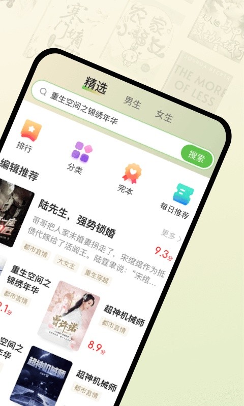 甜瓜小说app截图2