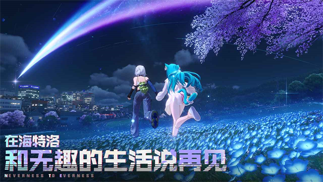 异环截图1