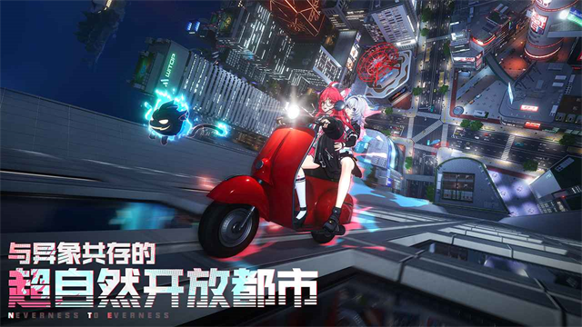 异环截图5