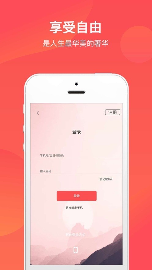 文旅通APP截图2