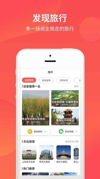 文旅通APP截图3