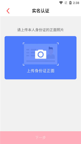 文旅通APP绿色版v240(图2)
