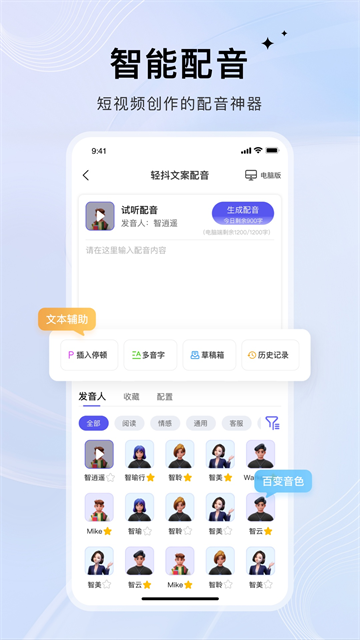 轻抖截图1