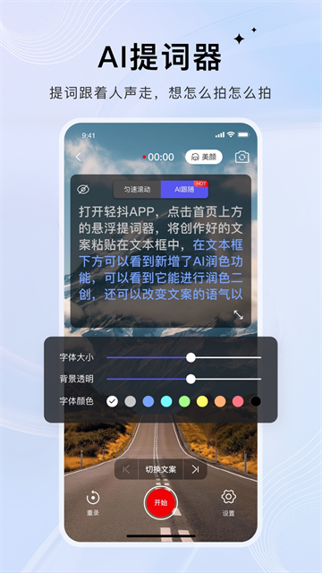 轻抖截图4