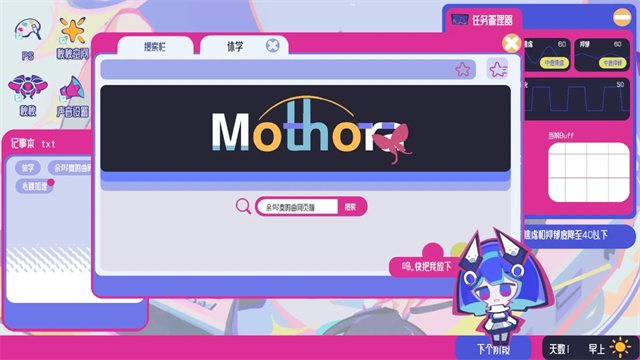 空间少女综合征安卓版截图4