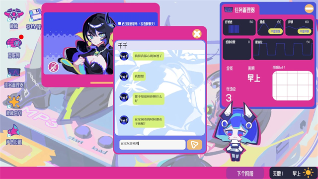 空间少女综合征安卓版截图3