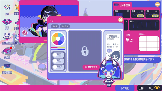 空间少女综合征安卓版截图2