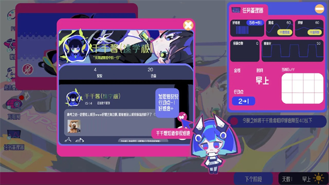 空间少女综合征安卓版截图5