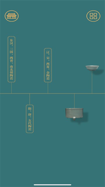 故宫陶瓷馆app截图3