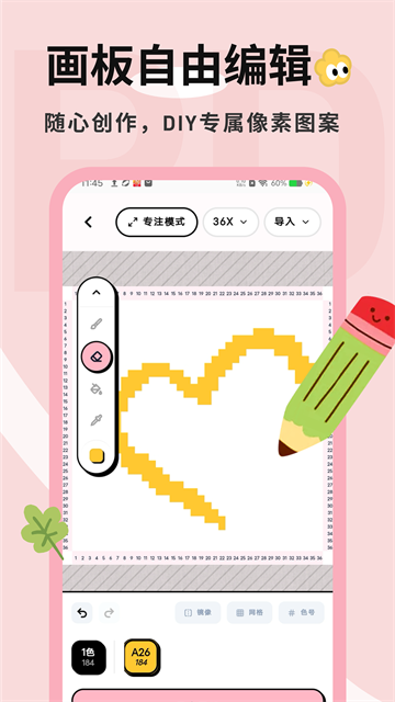 拼豆喵截图2