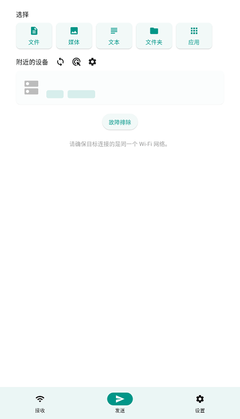 LocalSend2