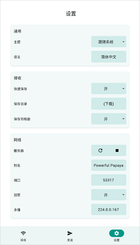 LocalSend1