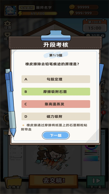 小画家模拟2内置菜单版截图3