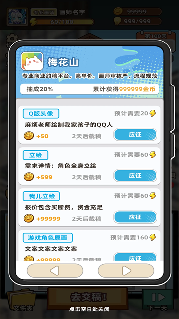 小画家模拟2内置菜单版截图1